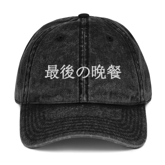 Vintage Cotton '最後の晩餐' cap.